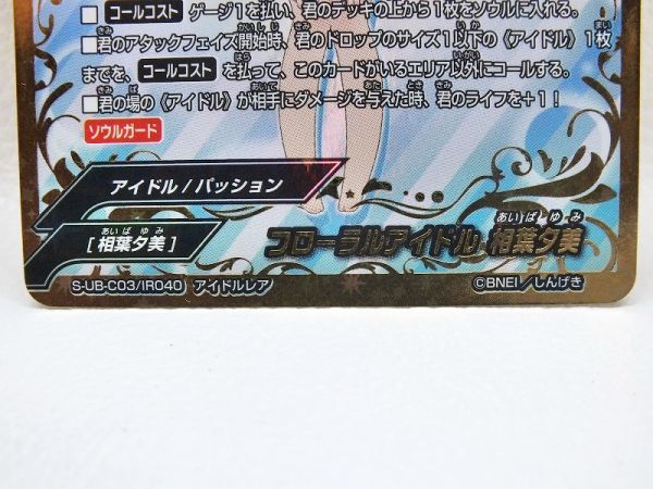 K407h 77 バディファイト アイドルレア フローラルアイドル 相葉夕美 トレーディングカードゲーム 売買されたオークション情報 Yahooの商品情報をアーカイブ公開 オークファン Aucfan Com