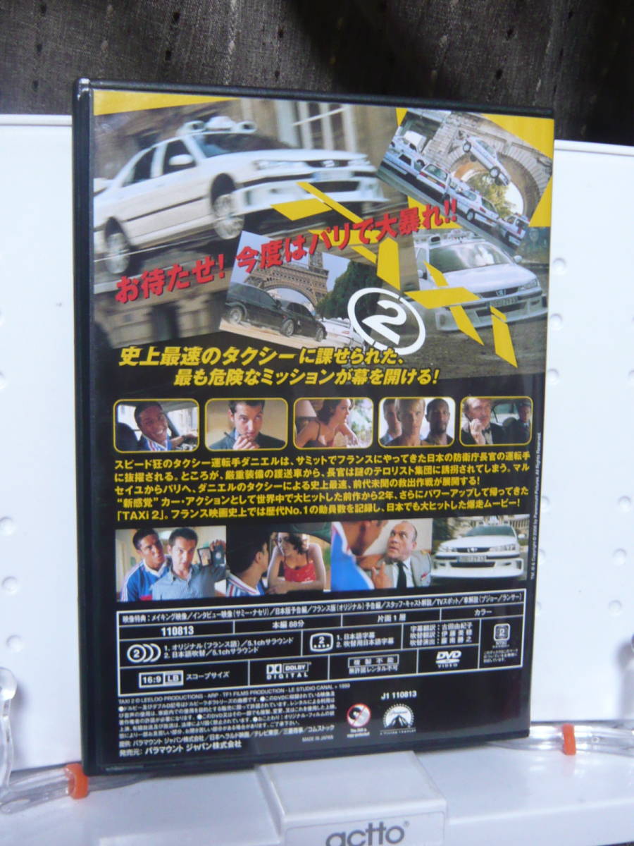 Dvd Taxi 2 タクシー 2 サミー ナセリ フレデリック ディーファンタル 2face M タグ 洋画 アクション 映画 売買されたオークション情報 Yahooの商品情報をアーカイブ公開 オークファン Aucfan Com
