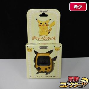 ポケットピカチュウのYahoo!オークション(旧ヤフオク!)の相場・価格を