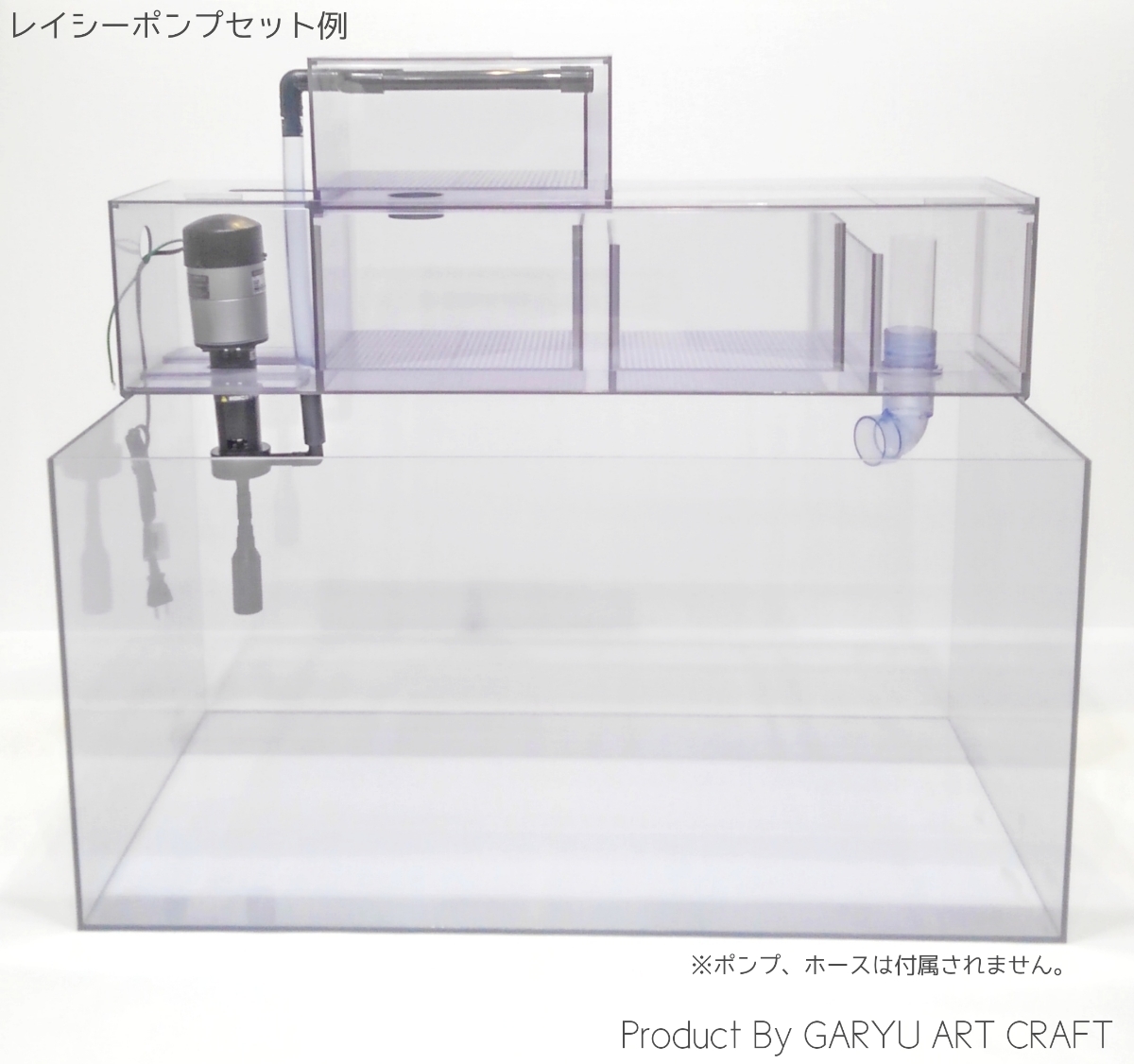 公式直営 ◇国産オリジナル上部フィルター◇5層式◇900水槽用◇920×250