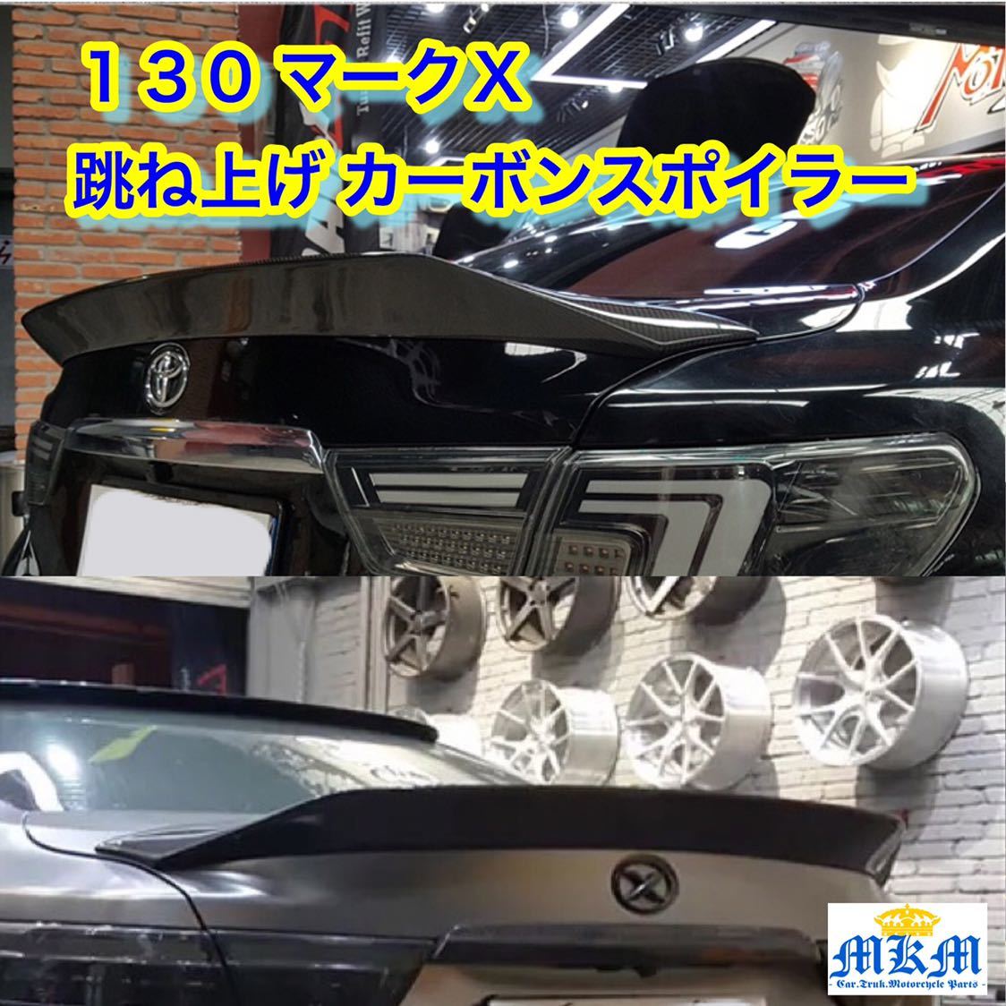 トヨタ マークｘ 130 Grx130 Grx133 カーボン トランクスポイラー リアスポイラー Stance シャコタン 跳ね上げ ロケバニ リア 売買されたオークション情報 Yahooの商品情報をアーカイブ公開 オークファン Aucfan Com