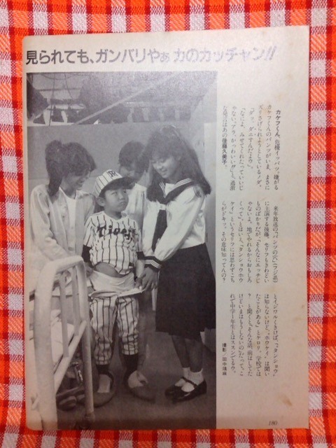 Cn 切抜き 後藤久美子カケフくん斉藤由貴岡本由紀子樹木希林小林稔侍野咲たみこ倉橋ルイ子萩本欽一西田敏行 パンツの穴 はね駒 アイドル 芸能人 売買されたオークション情報 Yahooの商品情報をアーカイブ公開 オークファン Aucfan Com