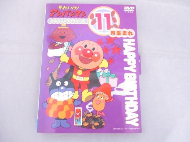 品 アニメ Dvd それいけ アンパンマン おたんじょうびシリーズ11月生まれ コミック アニメグッズ 売買されたオークション情報 Yahooの商品情報をアーカイブ公開 オークファン Aucfan Com