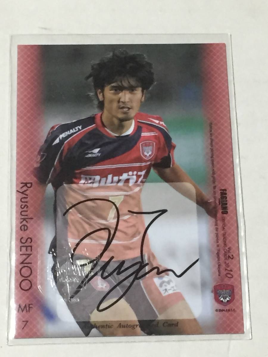 2010JTE ファジアーノ岡山 妹尾隆佑 直筆サインカード 34枚限定(2010-)｜売買されたオークション情報、yahooの商品情報をアーカイブ公開 - オークファン シングルカード