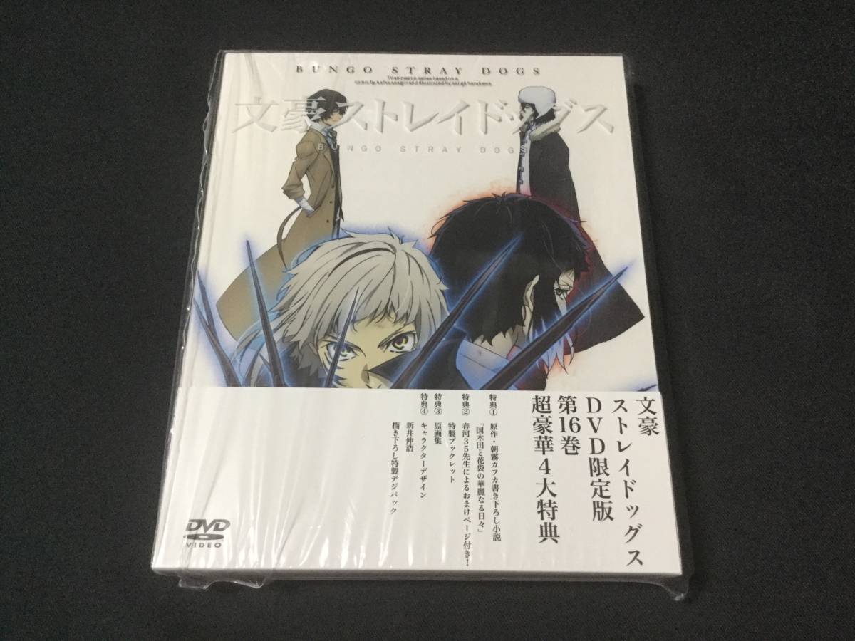 文豪ストレイドッグス アニメイト限定版 Blu-ray  DVD 16巻セット 文豪ストレイドッグス アニメイト限定版 Blu-ray 16巻セット Amazon.co