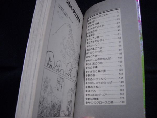 アボサンのふるさとメルヘン 全2巻揃 講談社KCmimi(阿保美代 ) ⁄ 古本