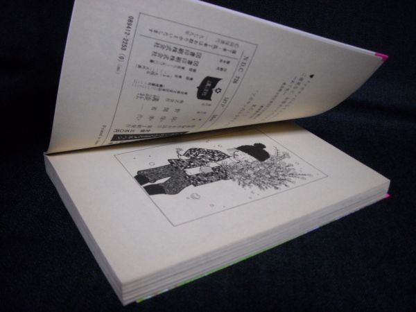 アボサンのふるさとメルヘン 全2巻揃 講談社KCmimi(阿保美代 ) ⁄ 古本