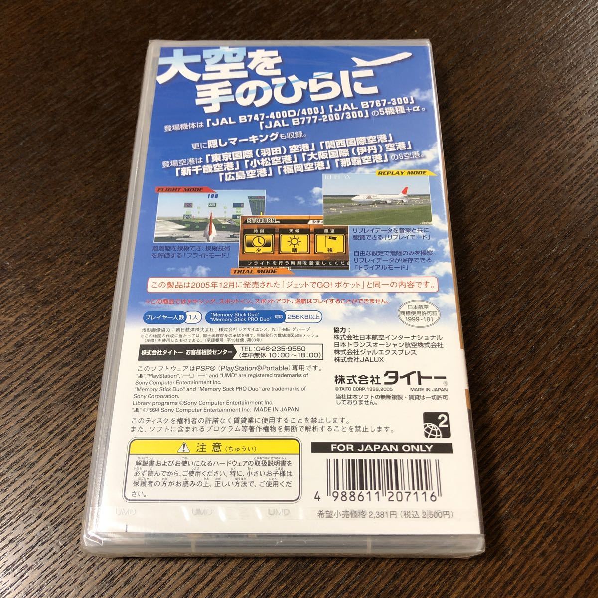 レア100円スタート ジェット Go ポケット エターナル ヒッツ Pspソフト 電車 Go シミュレーション 売買されたオークション情報 Yahooの商品情報をアーカイブ公開 オークファン Aucfan Com