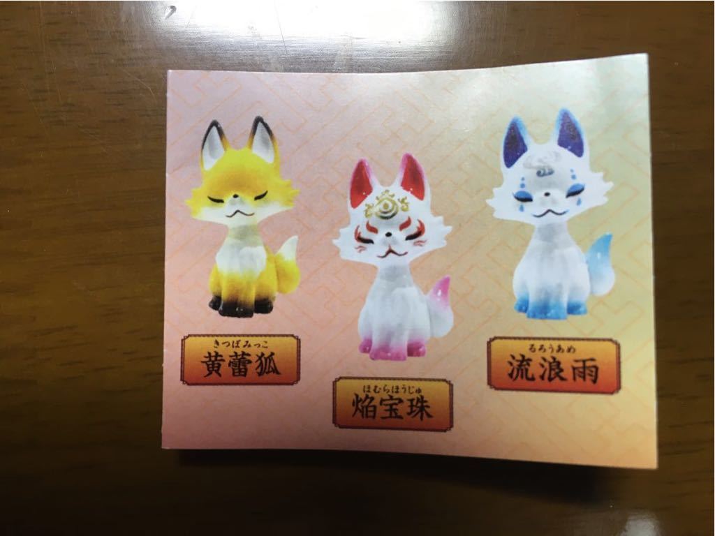 つぼみ狐 黄蕾狐 フィギュア_2