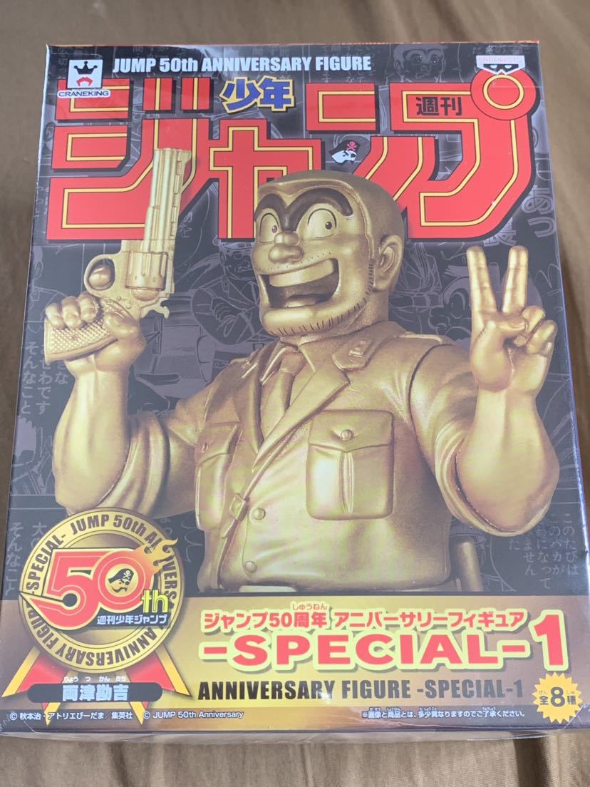 こち亀 「金の両津」 限定フィギュア 両津勘吉（ゴールドver） 激レア