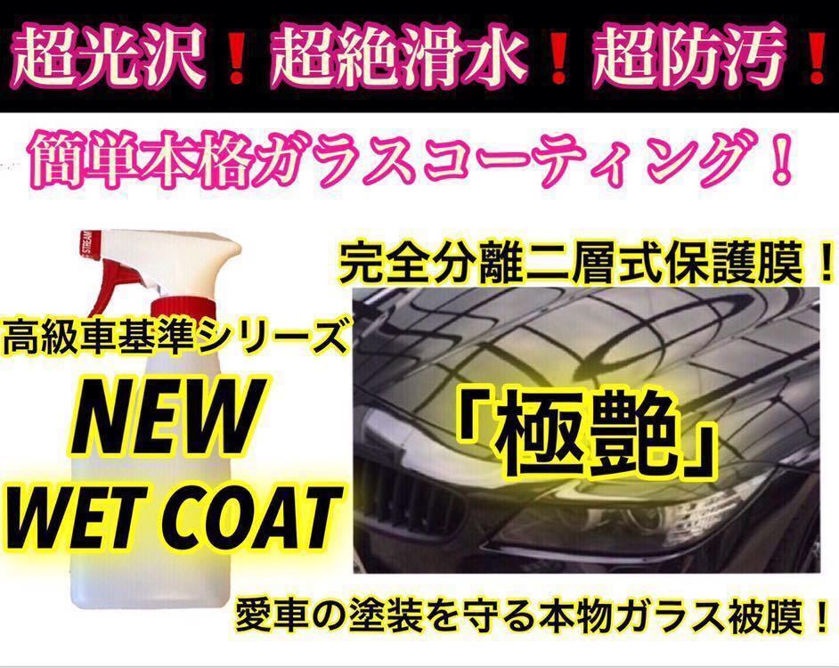 高級車基準 超絶滑水性 ガラスコーティング剤 大容量4.0L (お徳用) ガラスコーティング剤 超絶滑水性 高級車基準 プレミアム 超 超光沢