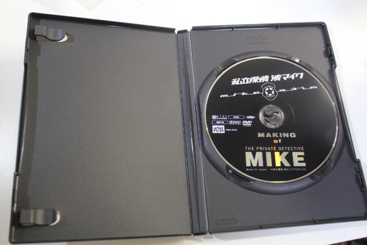 私立探偵 濱マイク 非売品 DVD MAKING OF MIKE