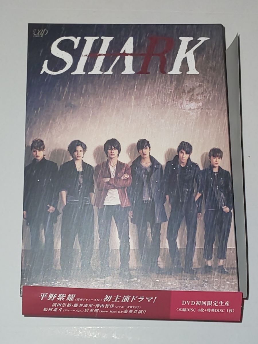 SHARK DVD-BOX 豪華版 初回限定生産 平野紫耀（King & Prince）藤井