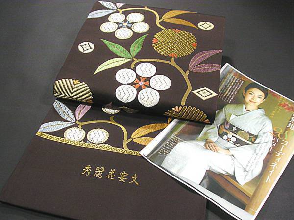 全国無料，定番美しいキモノ掲載柄 西陣織高級袋帯 正統派古典意匠 お茶会 式典 結婚式などに こげ茶(未仕立て)｜売買されたオークション情報、yahooの商品情報をアーカイブ公開 - オークファン 未仕立て