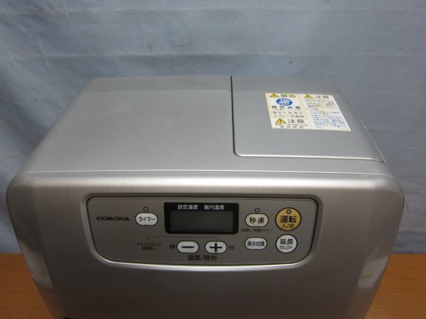 S7962☆整備済 石油ファンヒーター 多数出品中！☆整備済 動作品 【S1821】