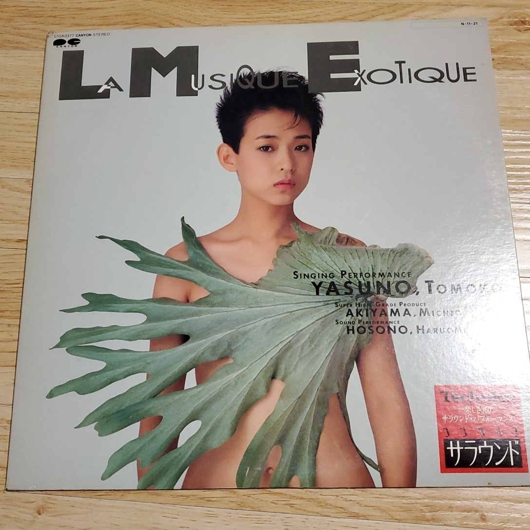 新品未開封 超美品 コーネリアス 1994年ツアーパンフ Cornelius 本 本