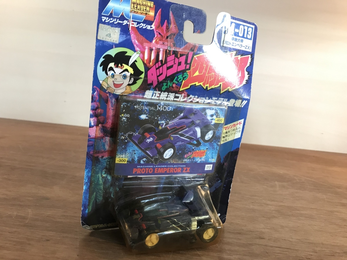 人気，HOT ダッシュ四駆郎 TOMY ミニカー 模型 置物 原子大帝 プロトエンペラーZX マシンリーダーコレクション 品/T4-80(雑貨)｜売買されたオークション情報、yahooの商品情報をアーカイブ公開 - オークフ その他
