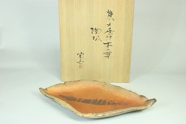 得価，お得 極上 焼〆唐津木の葉陶板 大皿 丸田宗彦 共箱 径４８ｃｍ&times;３１ｃｍ(皿)｜売買されたオークション情報、yahooの商品情報をアーカイブ公開 - オークファン 唐津