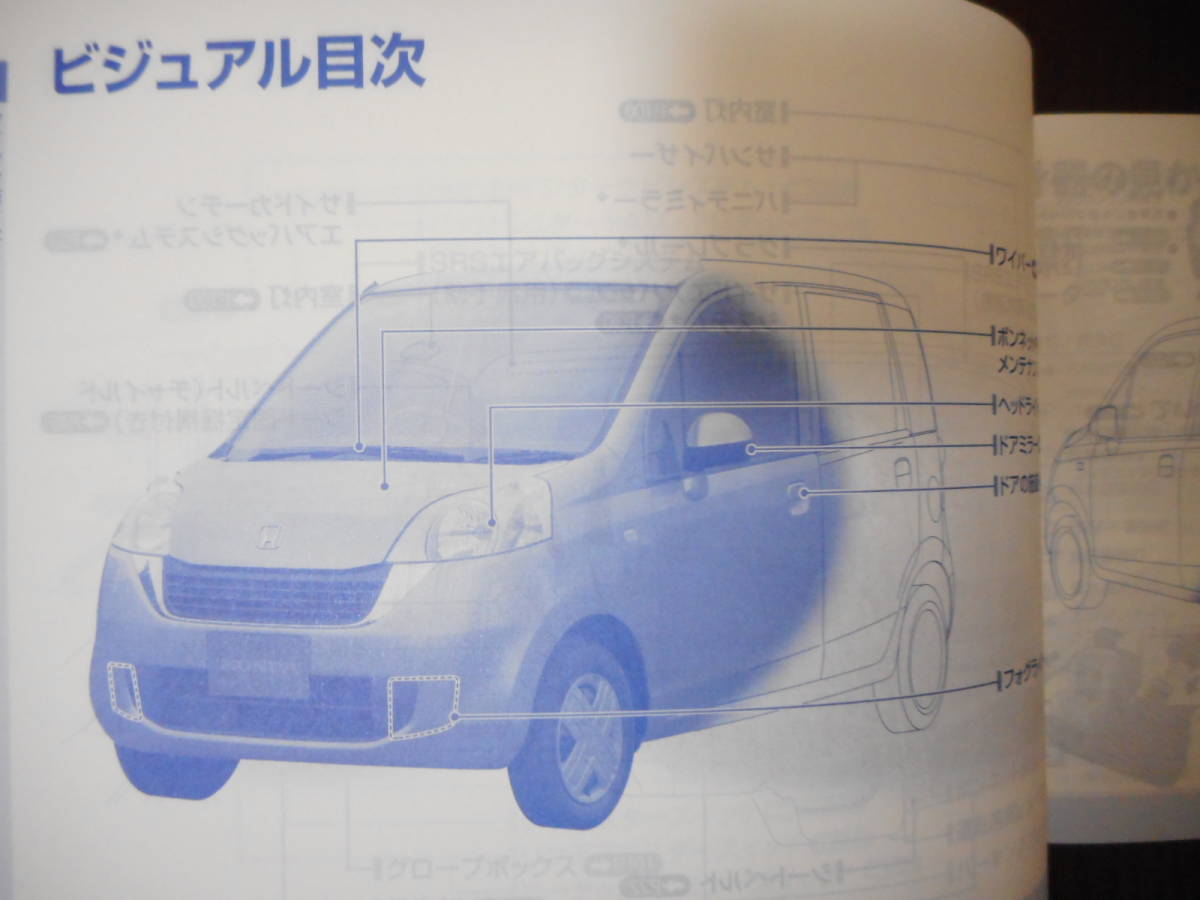 74 ホンダ ライフ 中古品です 取扱説明書 最大77 オフ ライフ 74 ホンダ ライフ 中古品です 取扱説明書 最大77 オフ ライフ