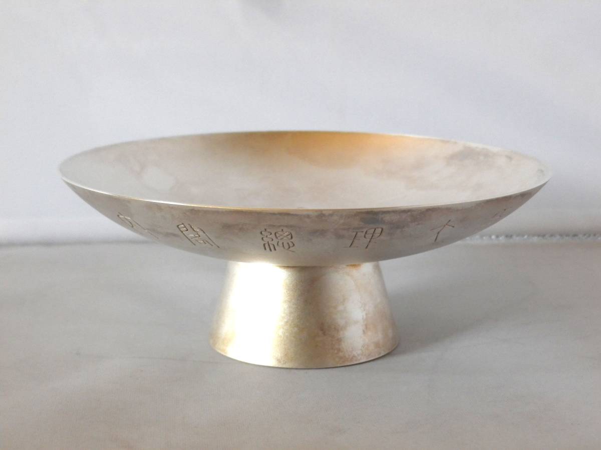 純銀　(大)　銀盃　銀杯　SILVER1000刻印　内閣総理大臣　贈　約178ｇ 純銀(大)銀盃銀杯SILVER1000刻印内閣総理大臣贈約178g