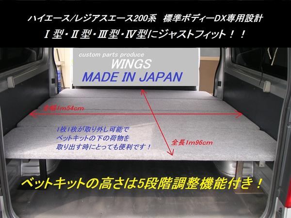 安い，定番人気 ハイエース/レジアスエース 200系 標準ボディー 車幅 DX/DX GLパッケージ用 ベッドキットカーペット仕様(トヨタ用)｜売買されたオークション情報、yahooの商品情報をアーカイブ公開 - オークフ トヨタ用