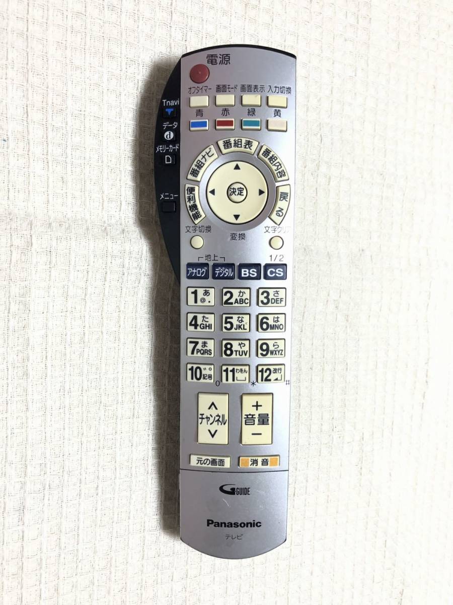 保証付 パナソニック Th 26lx500 Th 32lx500 Th 37px500 Th 42px500 Th 50px500 Th 65px500 テレビ リモコン Eur7649z10 管理no リモコン 売買されたオークション情報 Yahooの商品情報をアーカイブ公開 オークファン Aucfan Com 保証付 パナソニック Th 26lx500 Th 32lx500 Th 37px500 Th 42px500 Th 50px500 Th 65px500 テレビ リモコン Eur7649z10 管理no リモコン 売買されたオークション情報 Yahooの商品情報をアーカイブ公開 オークファン Aucfan Com