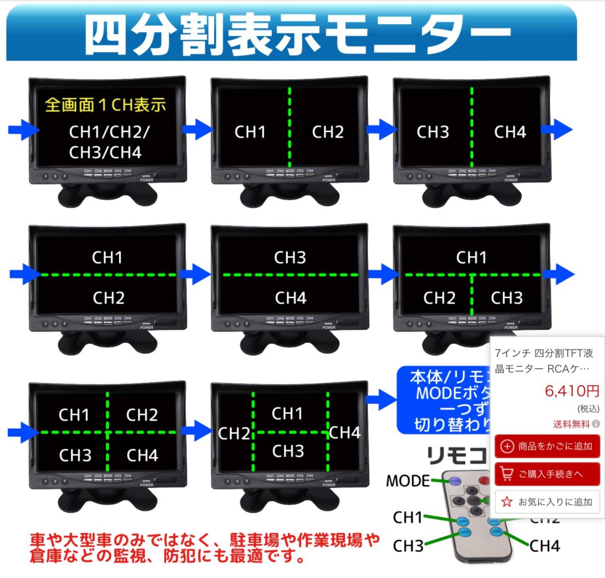 7インチ 四分割tft液晶モニター Rcaケーブル 大型車 トラックにも最適 バックカメラ モニター 12v 24v兼用 7インチ 売買されたオークション情報 Yahooの商品情報をアーカイブ公開 オークファン Aucfan Com