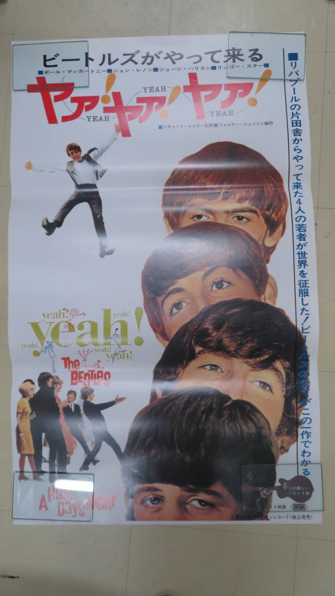 【人気定番，最新作】 L00002884/ ポスター/100サイズ ビートルズ/ビートルズがやってくるヤァ ヤァ ヤァ(ミュージシャン)｜売買されたオークション情報、yahooの商品情報をアーカイブ公開 - オークファン ミュージシャン