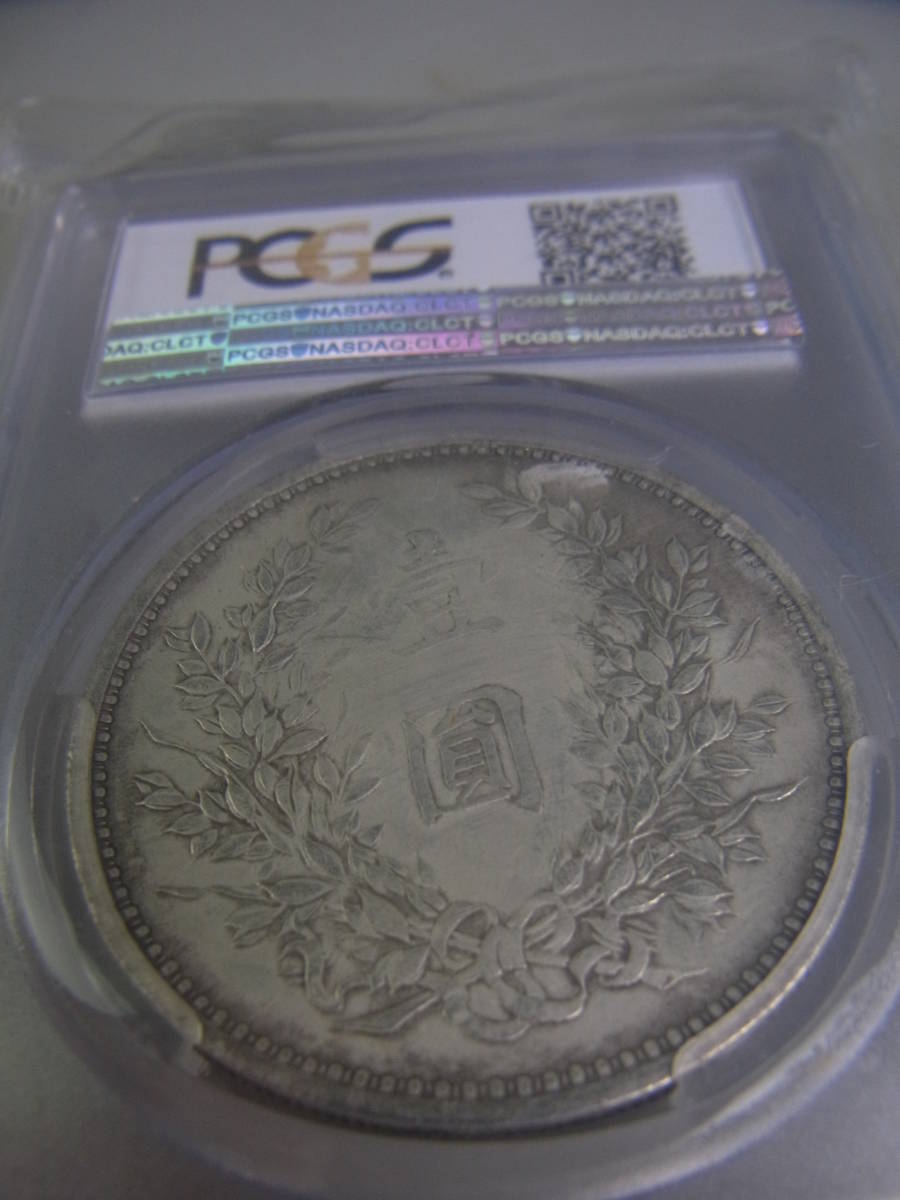 袁世凱 中国銀貨 壹圓銀貨 PCGS | 中華民国10年造 1921年 Cleaned-