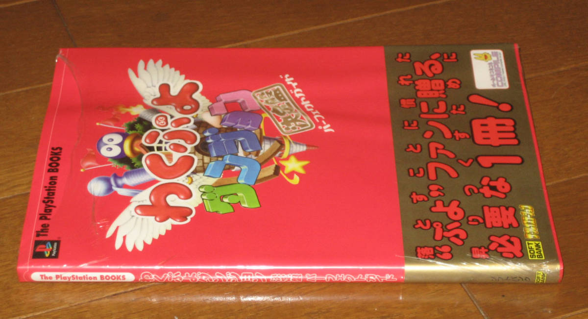 攻略本 Ps わくぷよダンジョン 決定盤 パーフェクトガイド Cbr5tsvfo6 ゲーム攻略本 Phoenix Ge