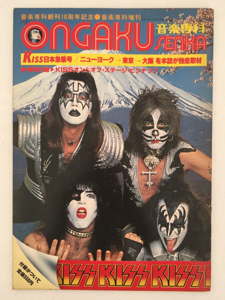 KISS キッス | Kiss 1977年 KISS·初来日JAPAN 1977年! オン ロック 日本