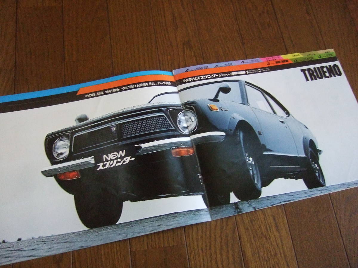 【人気定番，高品質】 1972年8月 旧車カタログ スプリンタートレノ 初代 ＴＥ27 1400ＳＲ ＳＬ等 厚口 本カタログ(スプリンター)｜売買されたオークション情報、yahooの商品情報をアーカイブ公開 - オークファン スプリンター