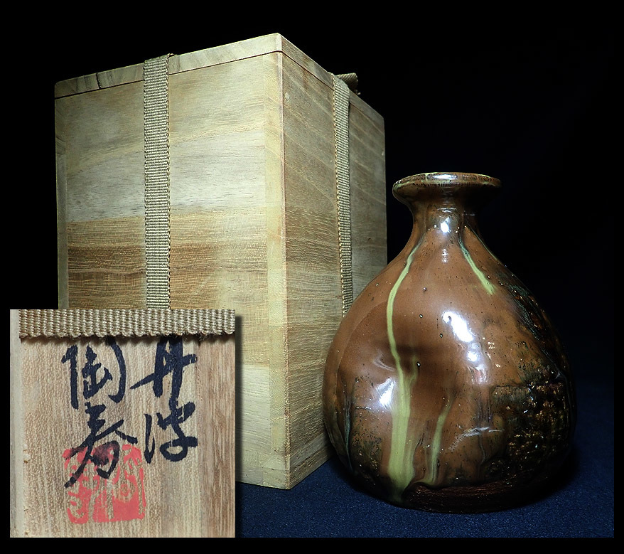 黒楽茶碗 抹茶碗 楽焼 共箱 七世和楽作 - | 茶道具 Tea 茶器＆茶道具