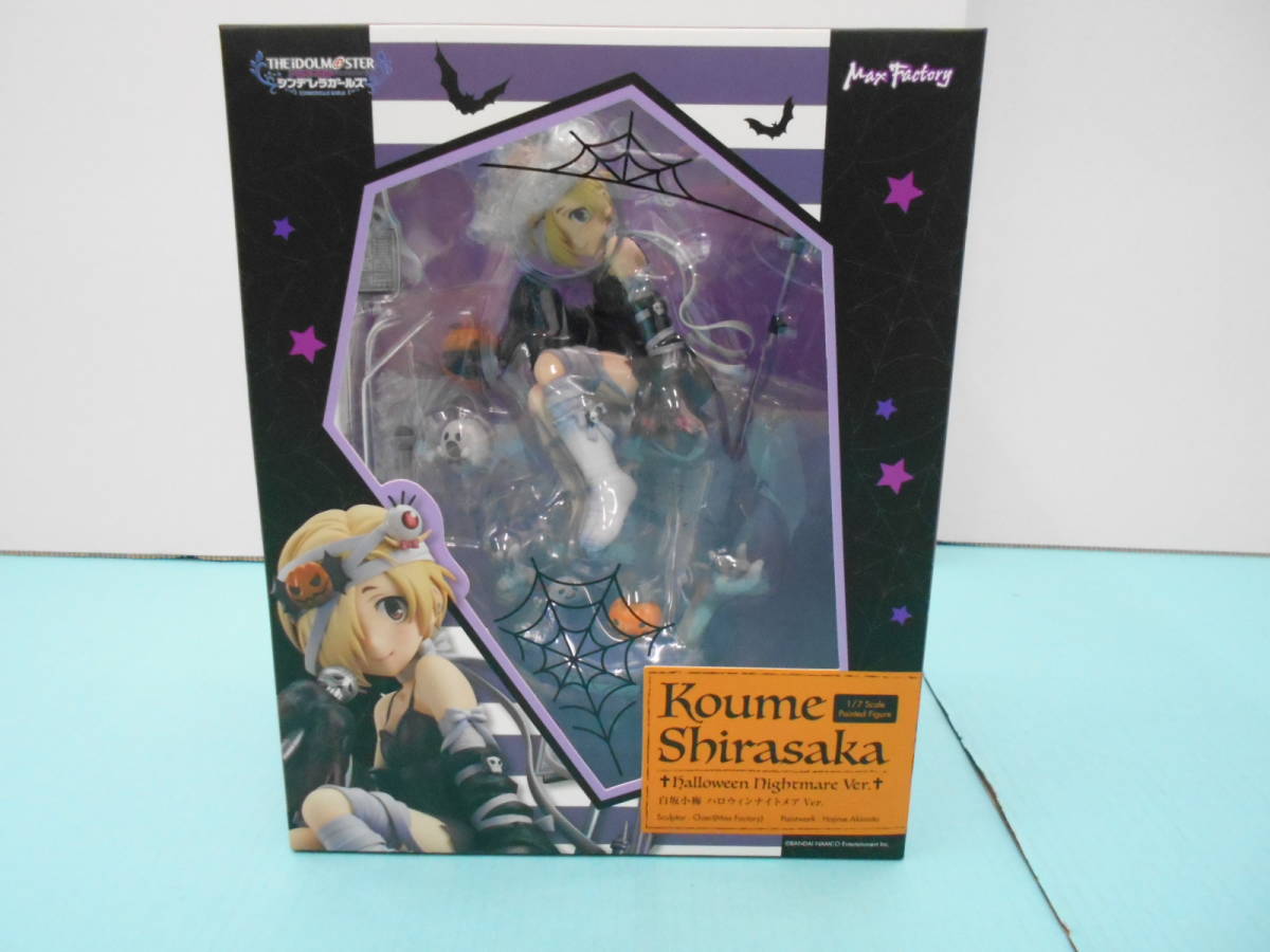 白坂小梅 アイドルマスター ハロウィンナイトメアVer. シンデレラ 