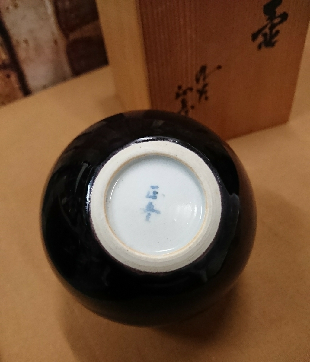 徳田八十吉 一輪挿  徳田正彦 人間国宝 三代 徳田八十吉 正彦銘 壺 一輪挿し 花瓶 一輪生 九谷焼 共