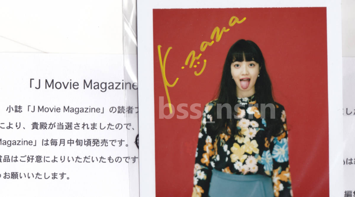 小松菜奈 2015年 直筆サイン入りポラロイド写真 ☆貴重☆ 当選通知書