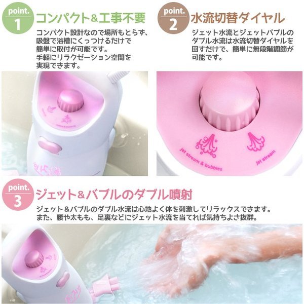 （JTM-301）家庭用コンパクトジャグジー『ホッとスパ』 心地よい
