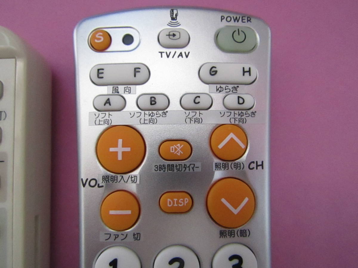 代替リモコンSY69 Panasonic SKP707001 互換 パナソニック ナショナル
