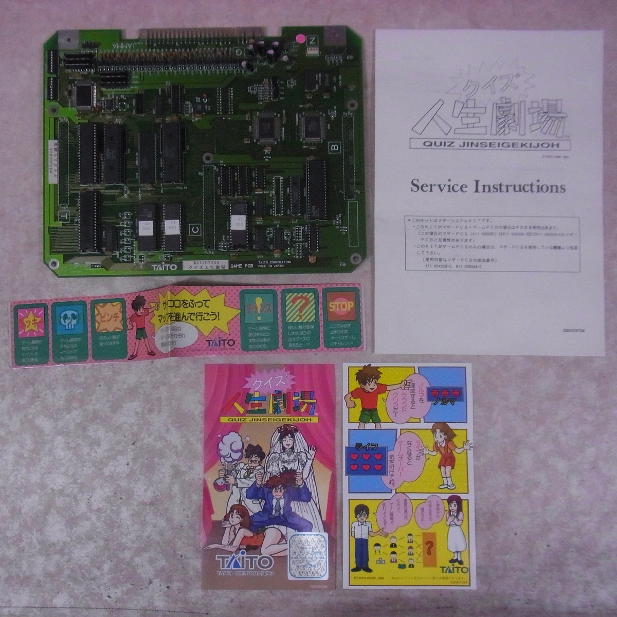 ゲーム基板】 IGS PGM SYSTEM 三国戦紀 マザー付【アーケードゲーム