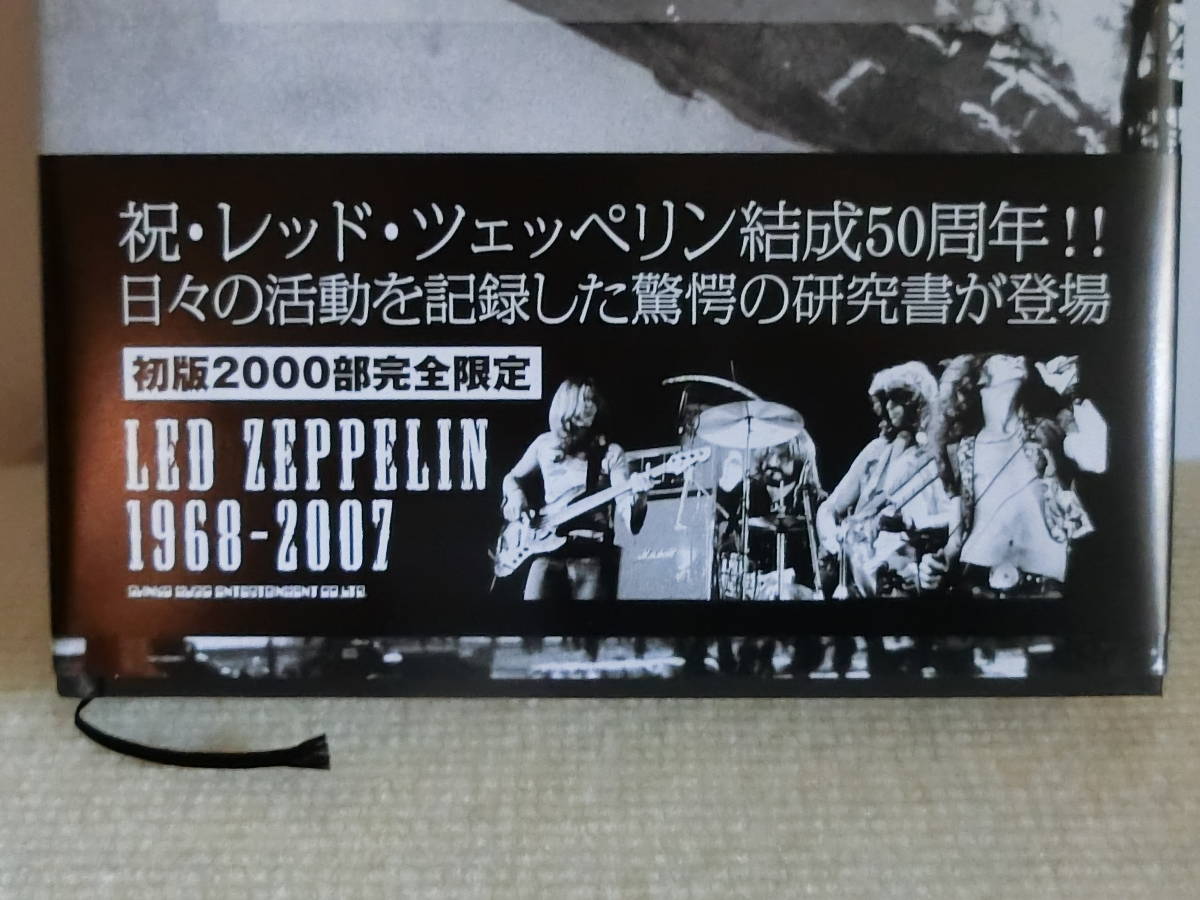 書籍】LED ZEPPELIN レッド・ツェッペリン 全活動記録 1968-2007＜2000 