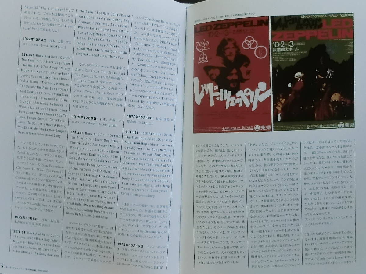 書籍】LED ZEPPELIN レッド・ツェッペリン 全活動記録 1968-2007＜2000 