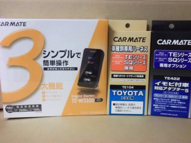 低価，送料無料 税不要 カーメイトTE-W5100＋TE104＋TE422 トヨタ ハリアー 30系 H15.2 H25.12 リモコンエンジンスターターセット 在庫有(社外本体)｜売買されたオークション情報、yahooの商品情報をアーカイブ公開 - 社外本体