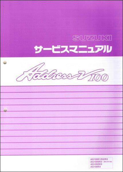 V100 アドレスV100 - Address suzuki アドレス）V100 人気の : Super