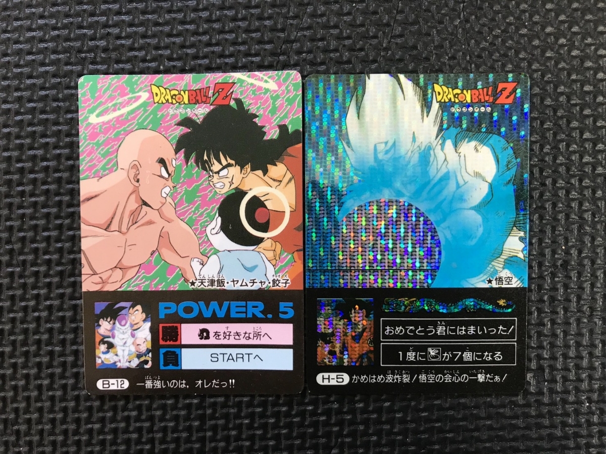 ドラゴンボールカードダス アマダ ミニコロ H-5 . B - 12