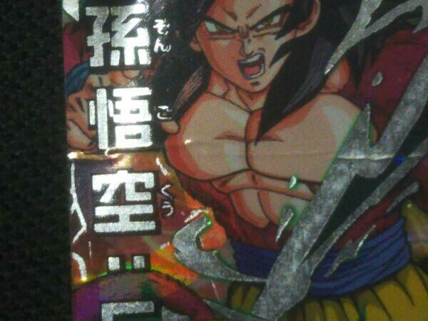 ジャンク DBH 折れ跡あり 孫悟空:GT HJ3-SEC2 エラーカード