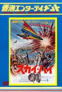 中古DVD 『魔界ドラゴンファイター』チャウ・シンチー チャウ