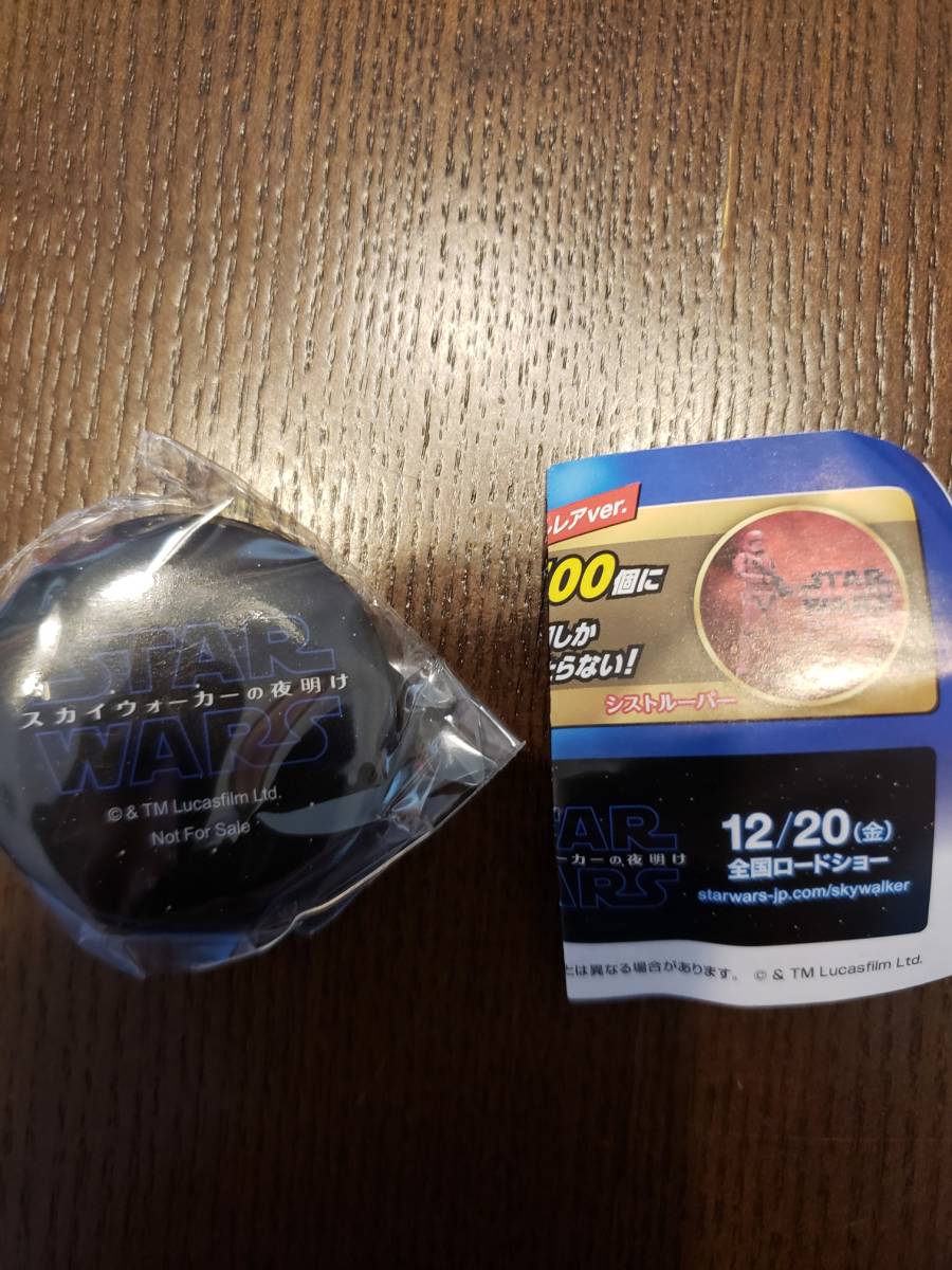 くら寿司　スターウォーズ マグネット/スカイウォーカーの夜明け 「ロゴ」_2