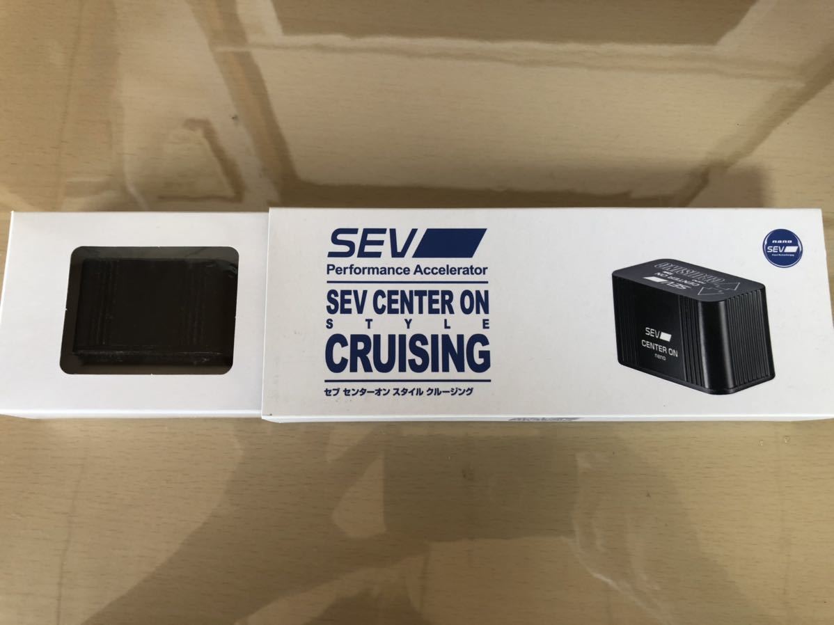SEV クルージング センターオン 自動車用SEV : セブセンターオン
