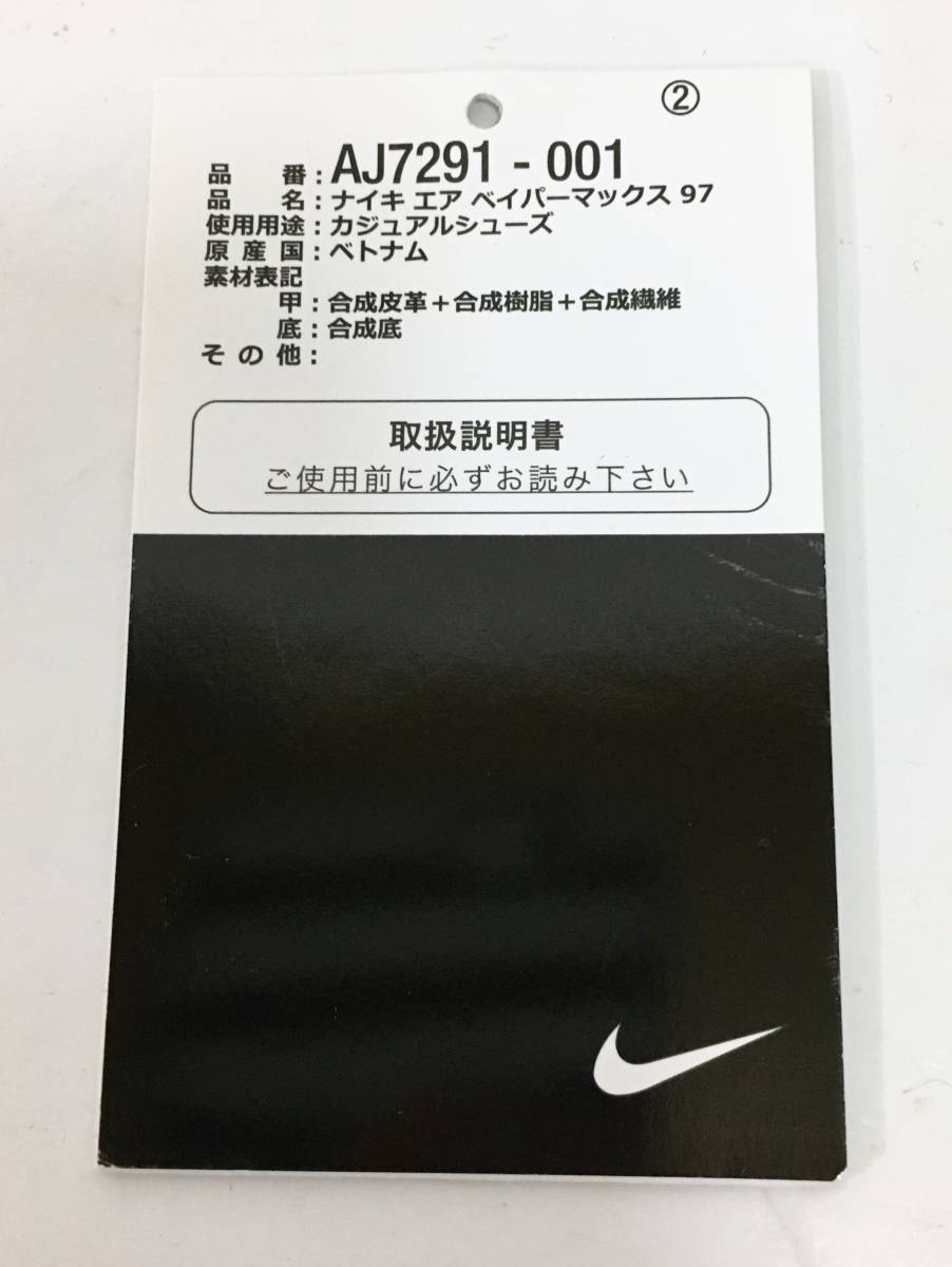 NIKE AIR VAPORMAX 97 US8.5 26.5cm VOLT ナイキ エア ヴェイパーマックス イエロー シルバー
