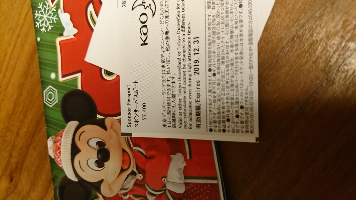 東京ディズニーリゾート ディズニーランド ディズニーシー スポンサーパスポート 入場制限時も入場可 ディズニーリゾート共通券 売買されたオークション情報 Yahooの商品情報をアーカイブ公開 オークファン Aucfan Com